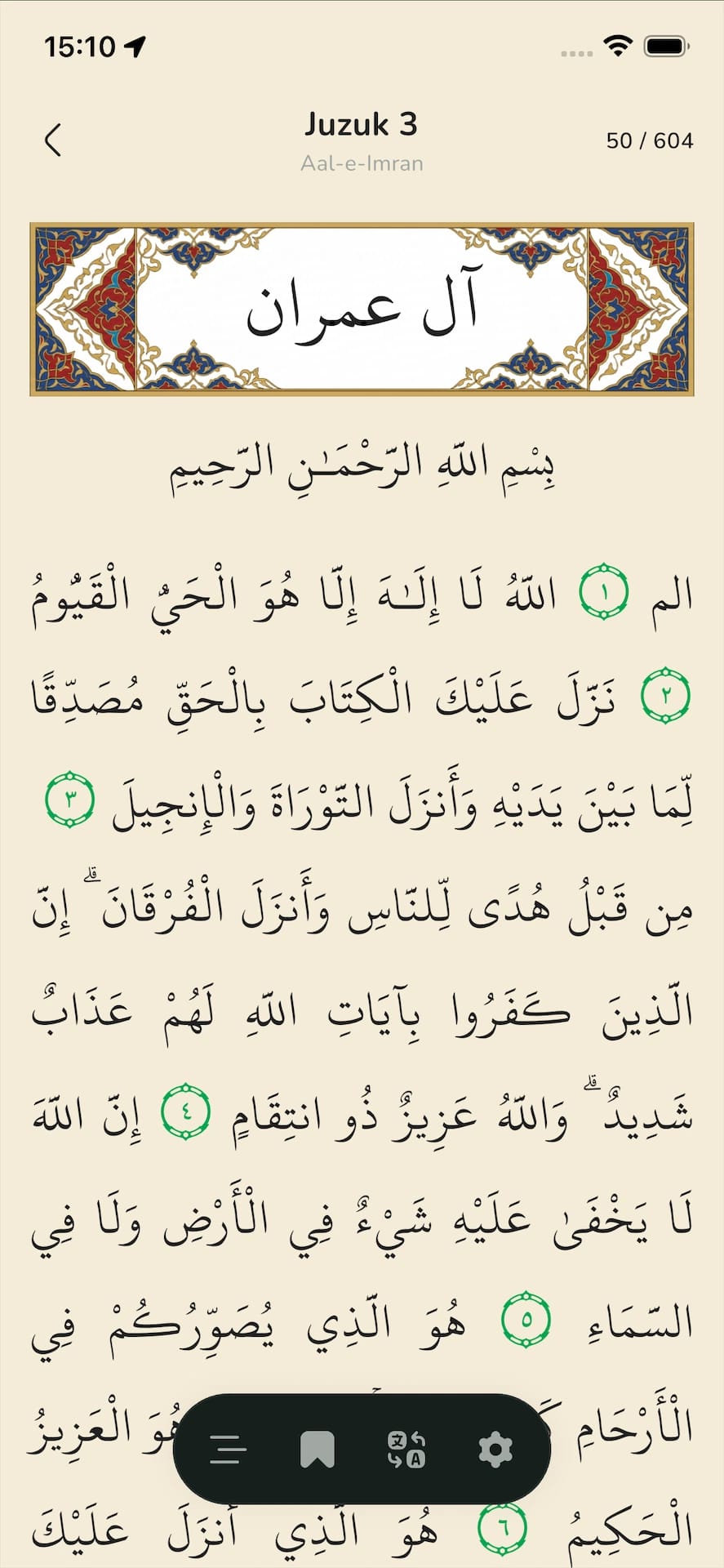 Al-Quran Lengkap