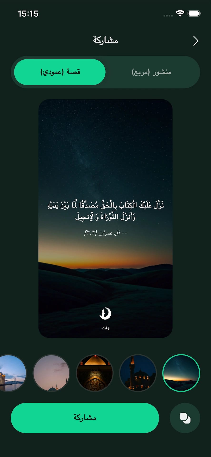 شارك وألهم