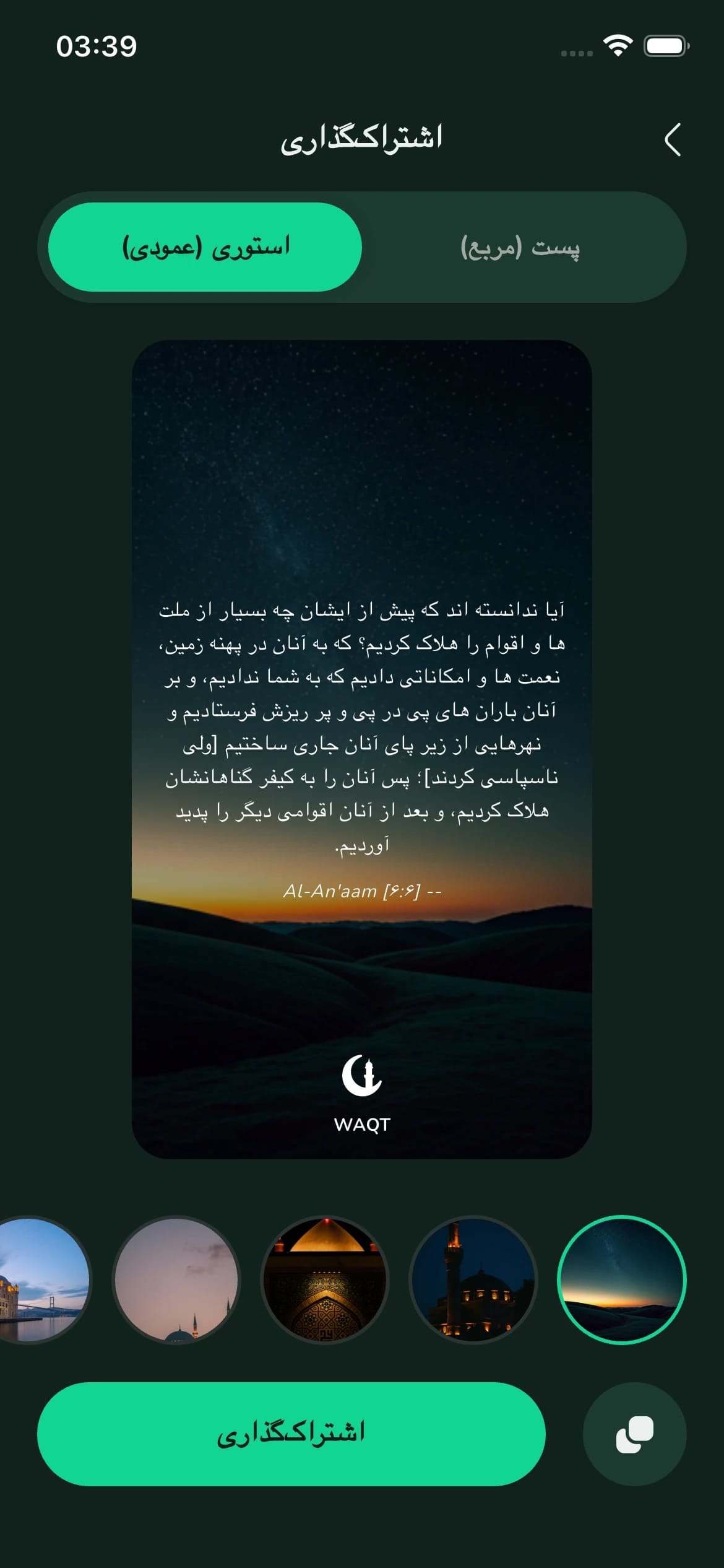 اشتراکگذاری و الهام