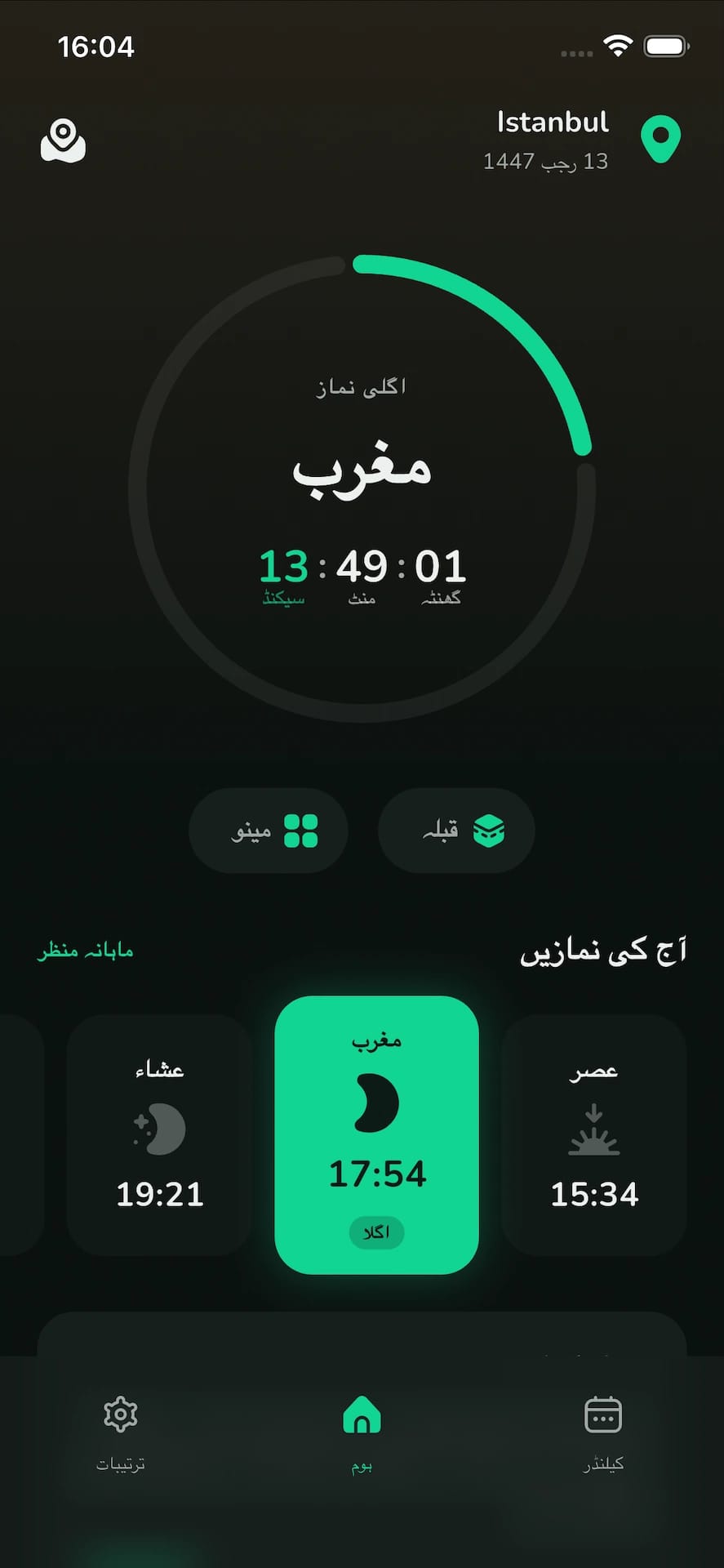WAQT نماز کے اوقات ایپ