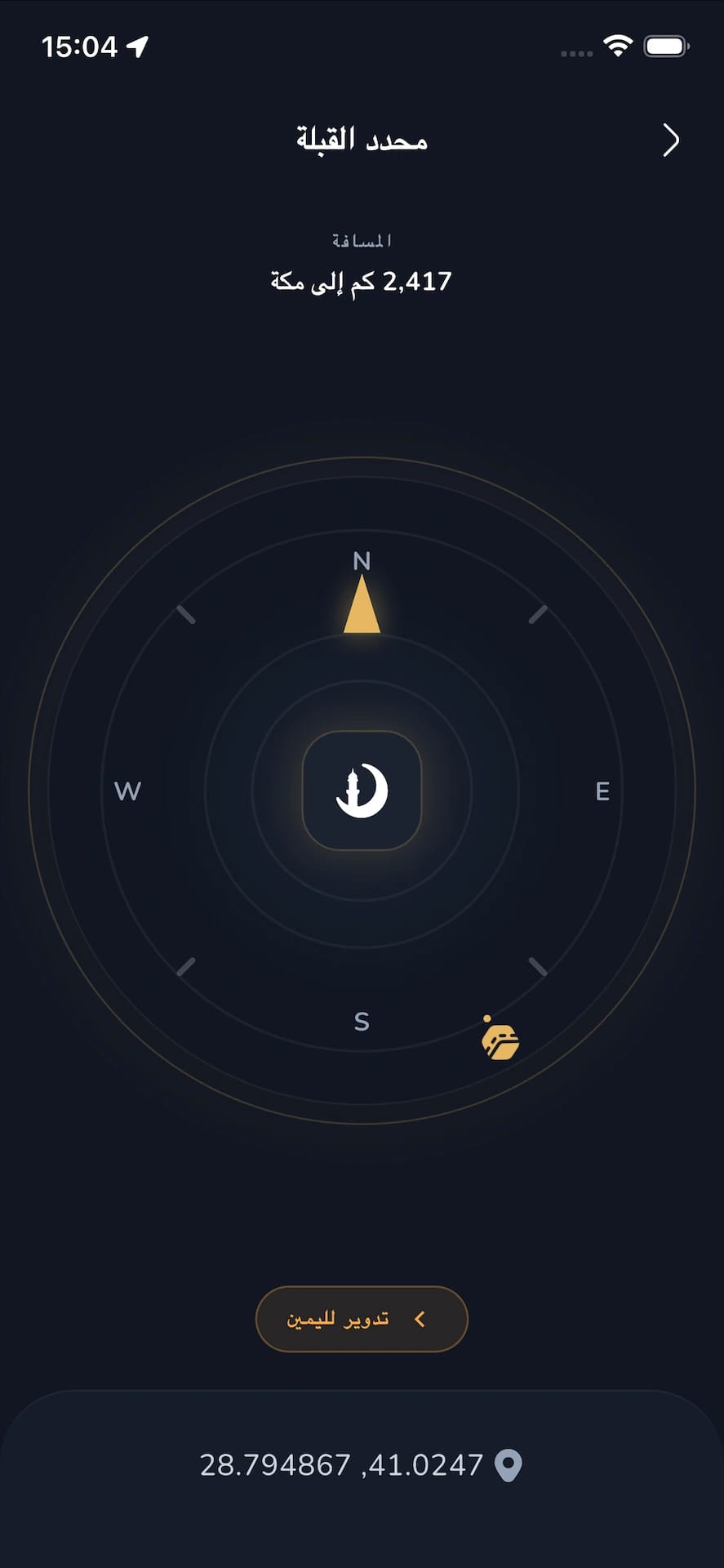 باحث القبلة والمزيد