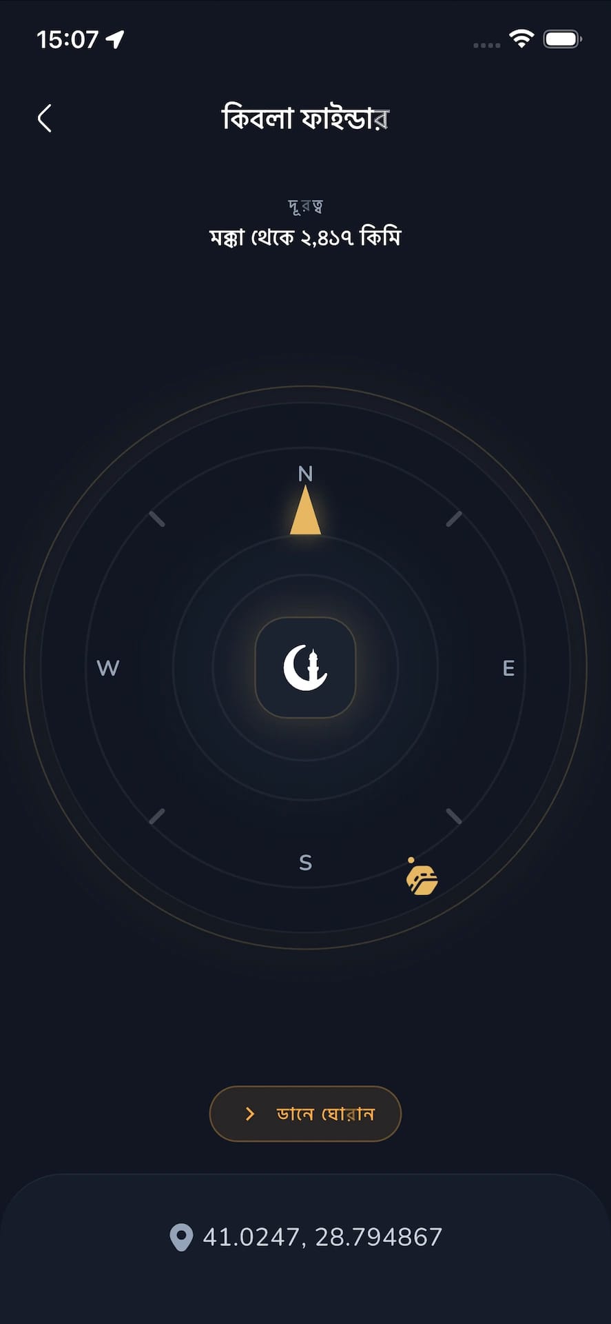 কিবলা ফাইন্ডার এবং আরও