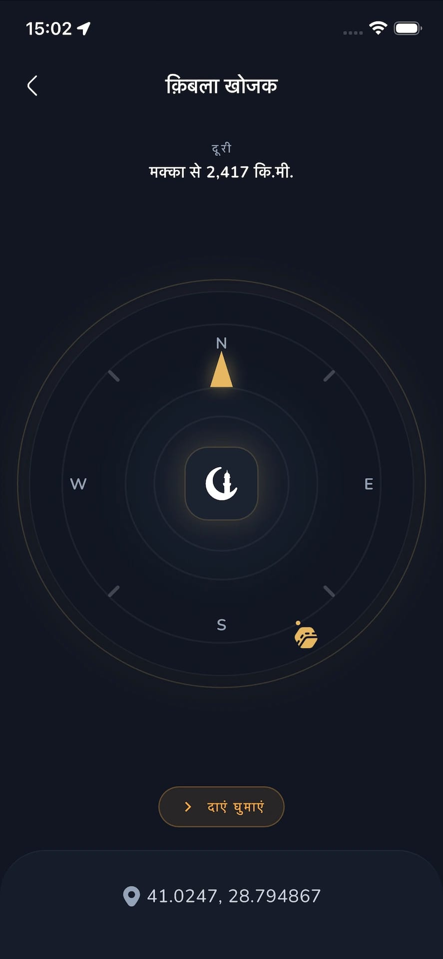 क़िबला खोजकर्ता और अधिक