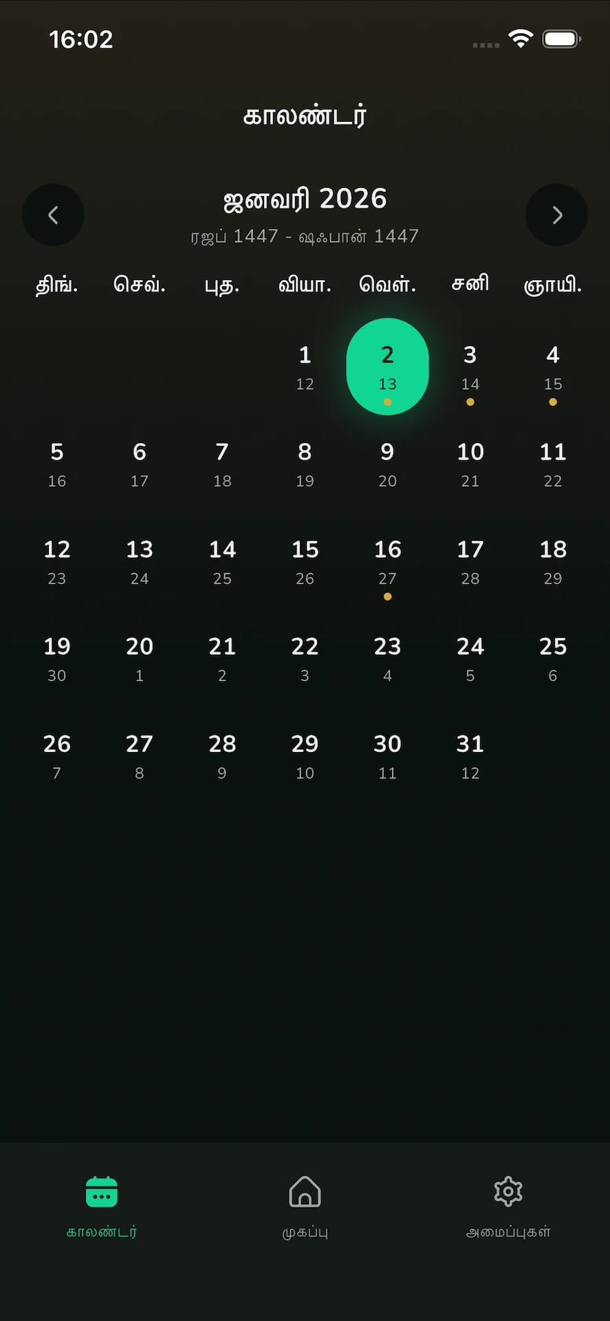 தொழுகை நேரம் மற்றும் நாட்காட்டி