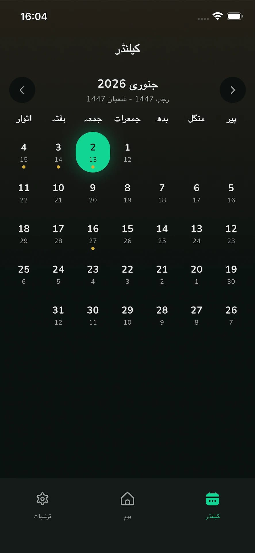 نماز کے اوقات اور کیلنڈر