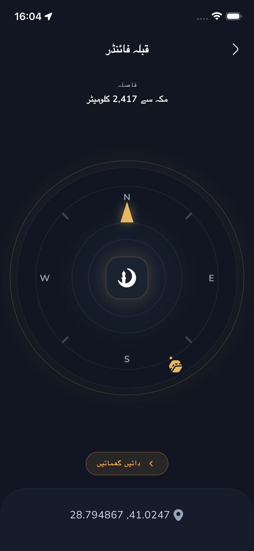قبلہ فائنڈر اور مزید