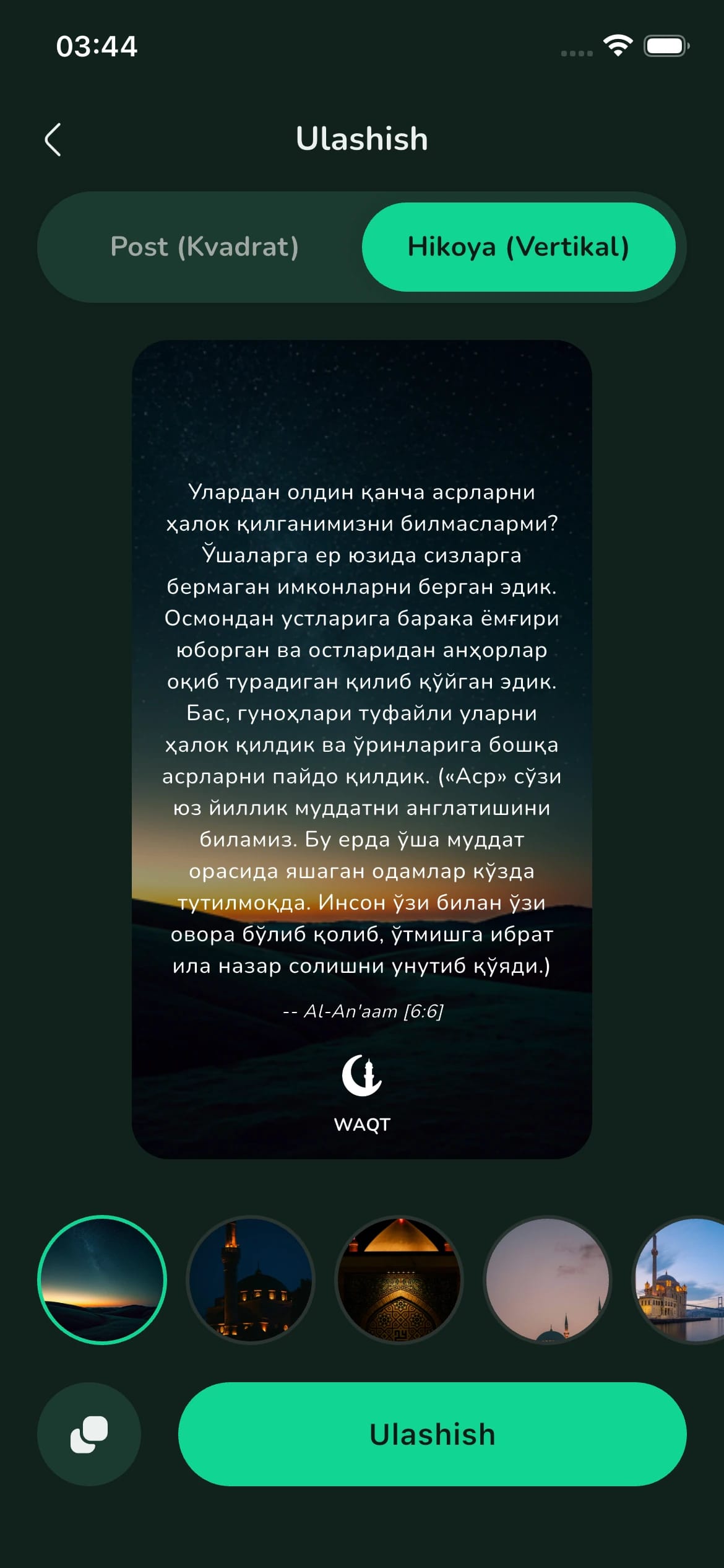 Ulashish va Ilhomlantirish